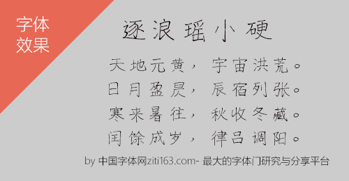 逐浪瑶小硬