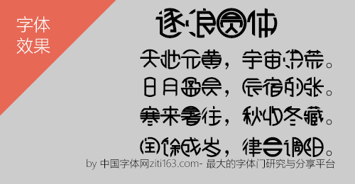 字库中心 字体网